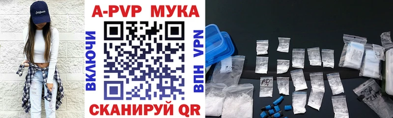 Купить закладки  Бежецк  Alpha PVP мука 