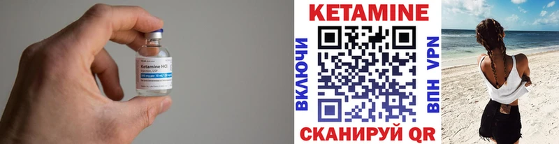 Кетамин VHQ  Купить  Бежецк 