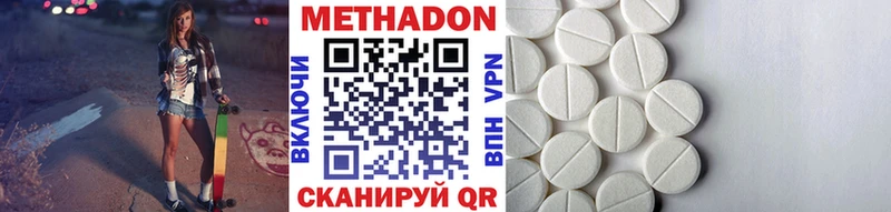 Купить где  Бежецк  Метадон белоснежный 