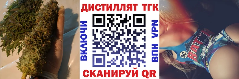 Купить  Бежецк  ТГК концентрат 